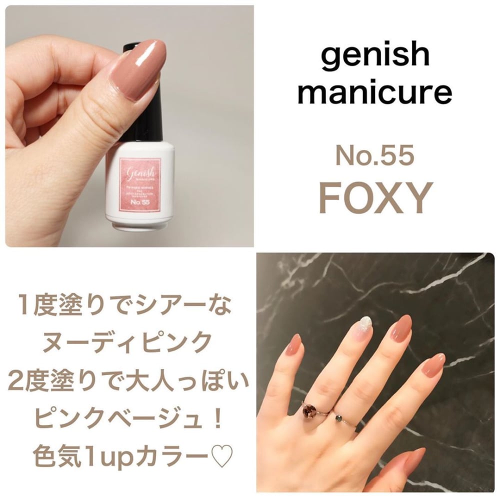 genishmanicure「NO55」