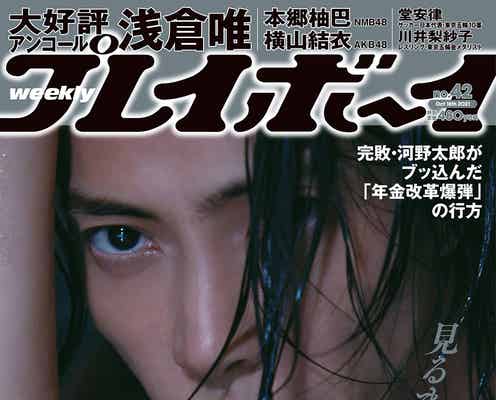 山下智久、二階堂ふみ撮影で「週プレ」表紙 肉体美×色気で魅せる