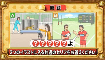 脳ベルshow クイズ 2つのシチュエーションを表したイラストに共通するセリフとは モデルプレス 脳ベルshow クイズ 2つのシチュエーションを表したイラストに共通するセリフとは モデルプレス