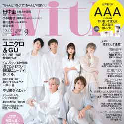 「with」9月号通常版（講談社、2018年7月28日発売）表紙：AAA（提供画像）