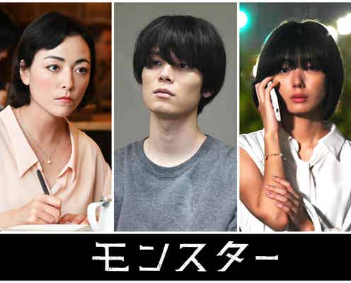 萩原利久・美波・櫻坂46藤吉夏鈴、月10「モンスター」初回ゲストに決定