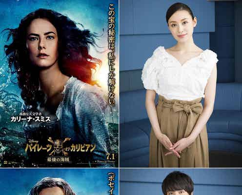 栗山千明&中川大志、念願の抜てきに「素直に嬉しい」「普段のお仕事とは全く違う感覚」