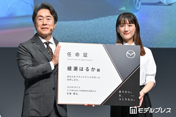 毛籠勝弘氏、綾瀬はるか(C)モデルプレス