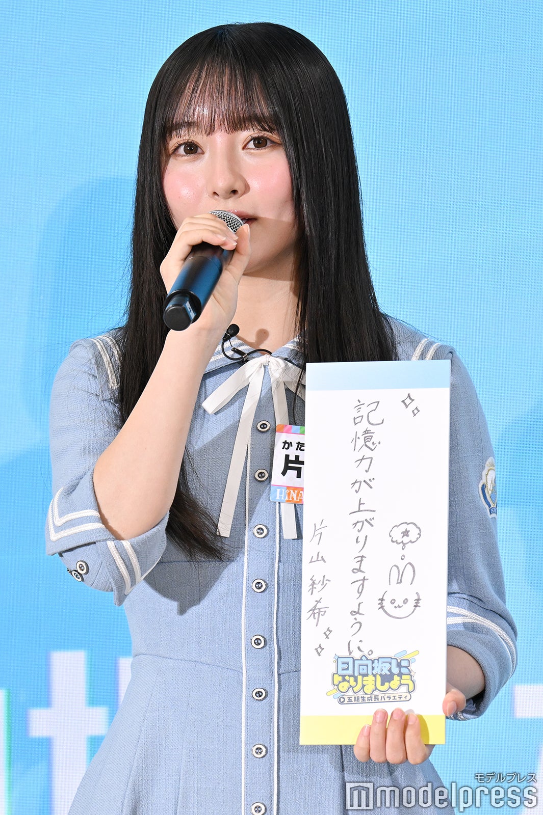 片山紗希（C）モデルプレス