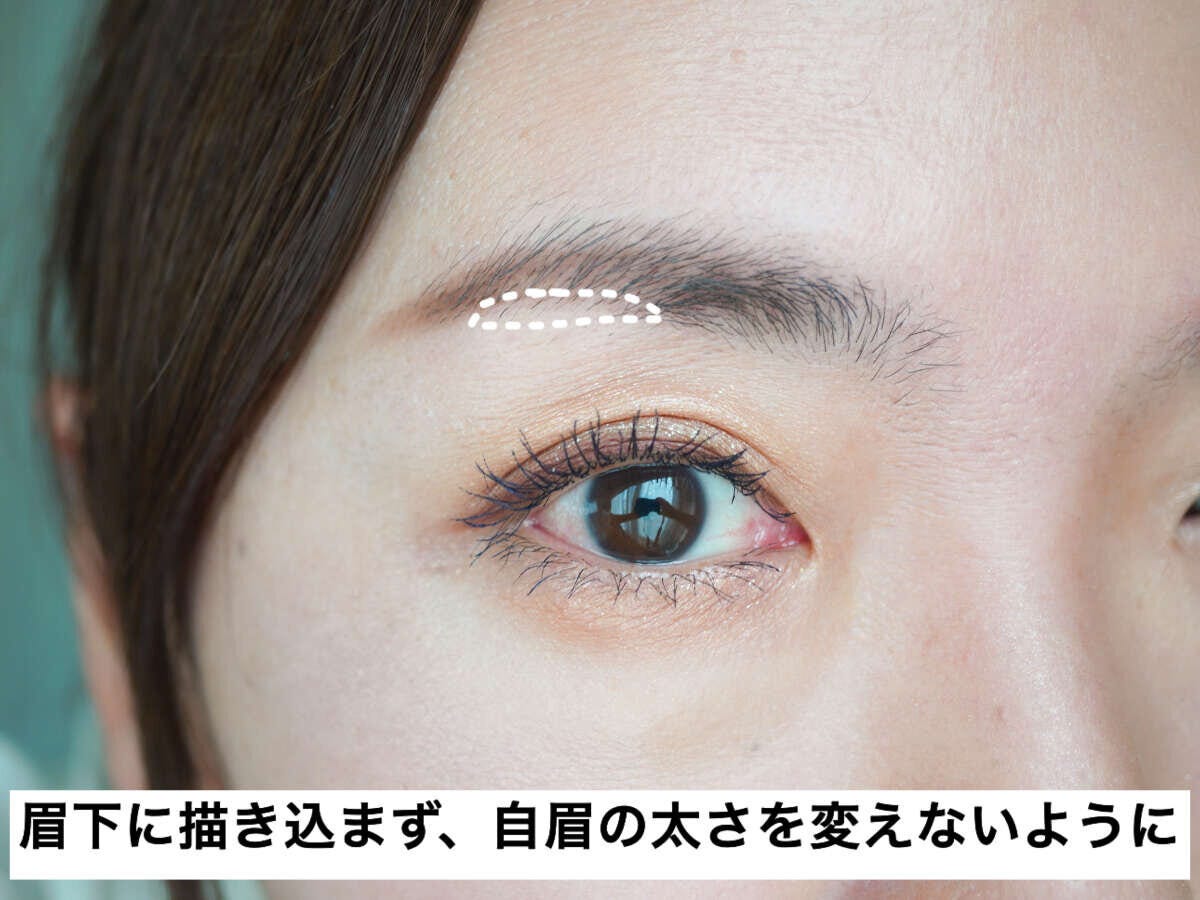 美容ライター 古賀令奈 40代がオバ見えするNG眉4選&改善テク 眉下を描き足さず自眉の太さのまま仕上げる太すぎ眉の改善ポイント
