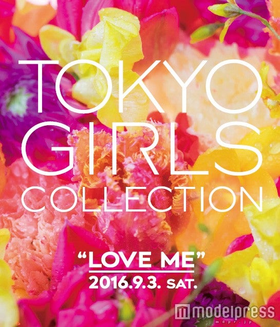 「東京ガールズコレクション2016 A／W」キービジュアル