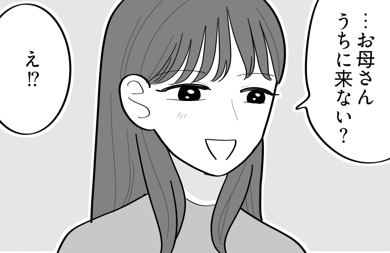 ＜80代！独身の義伯母＞離婚宣言の数日前「一緒に暮らさない？」娘からの嬉しい提案【第8話まんが】