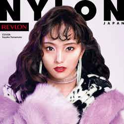 雑誌「NYLON JAPAN」2018年1月号（カエルム、2017年11月28日発売）表紙：山本彩／画像提供：カエルム