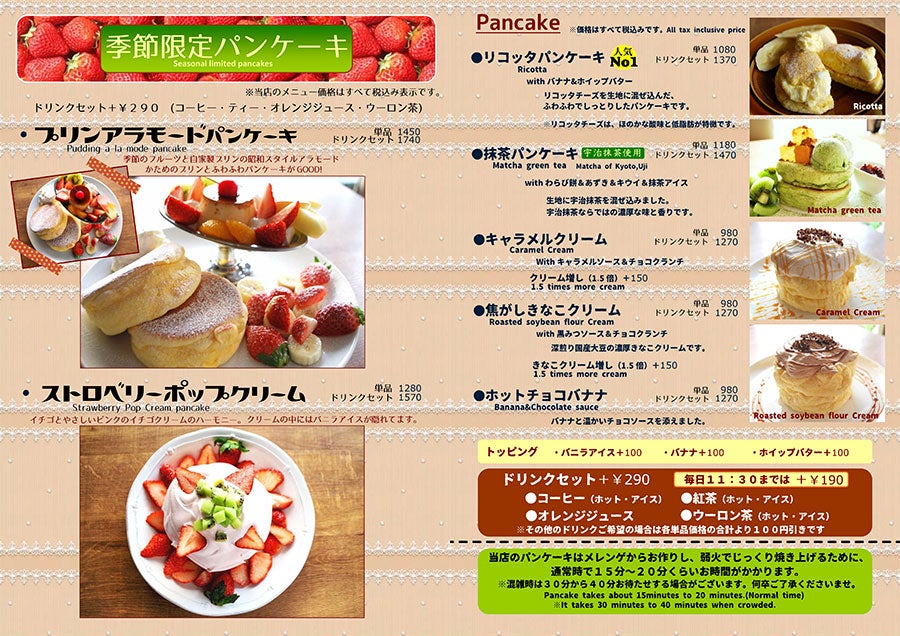 福カフェ メニュー