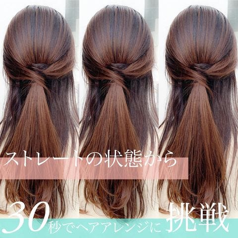 黒髪でも大人っぽい垢抜けが叶う セミロングさん向けのヘアアレンジ特集 モデルプレス
