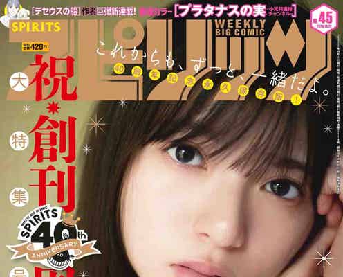 乃木坂46齋藤飛鳥がますます可愛い 変身姿も披露