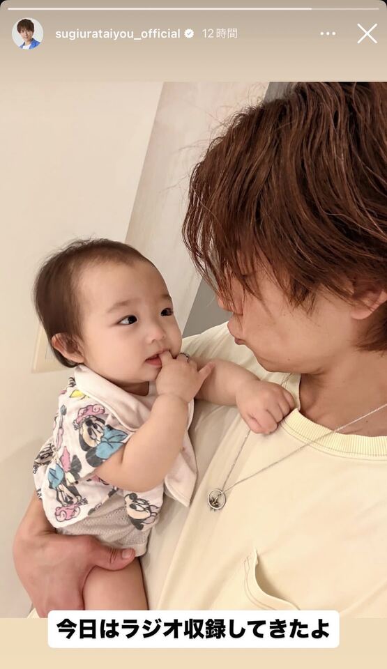 杉浦太陽Instagramストーリーズより