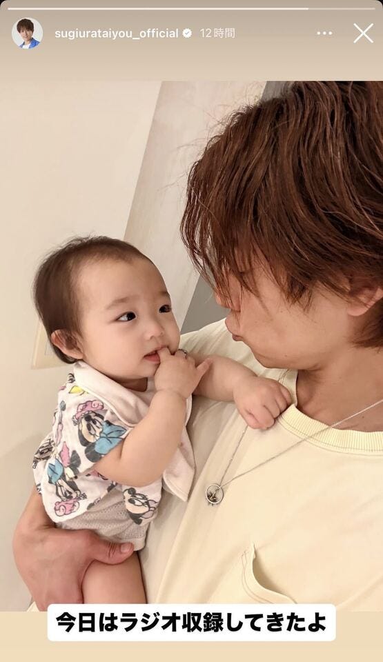 杉浦太陽Instagramストーリーズより