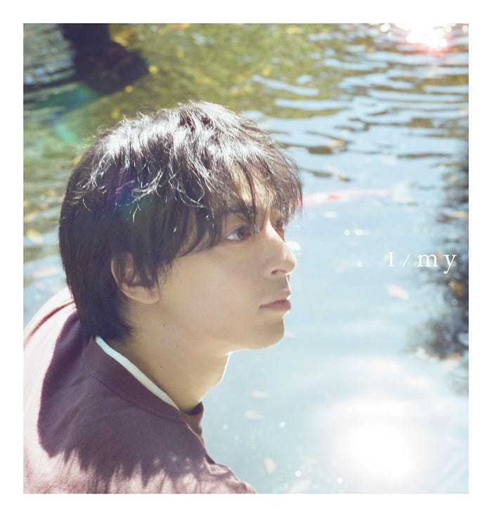 高杉真宙「I/my」限定版ケース表面/撮影:石田真澄(画像提供:ワニブックス)