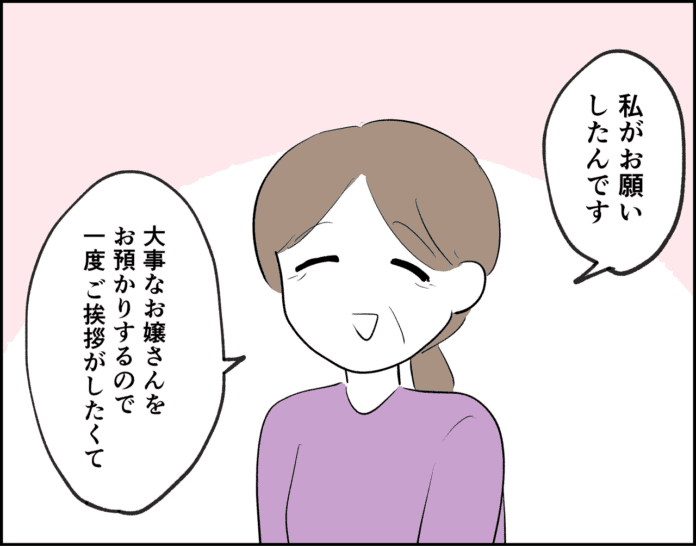 第24話