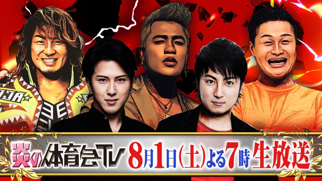 「半沢直樹」で話題・尾上松也、緊急参戦で生対決　日向坂46佐々木久美が応援