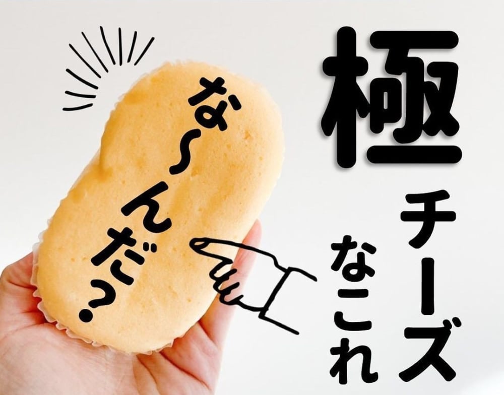 カルディ「極チーズ蒸しパン」