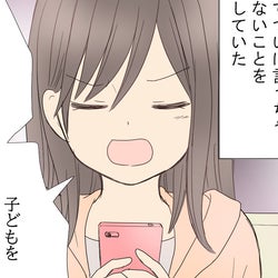 ずっと孤独だった…今さら強まる母の干渉にうんざり/娘の旅立ち「娘side」【前編】【こじれた親子関係 Vol.7】