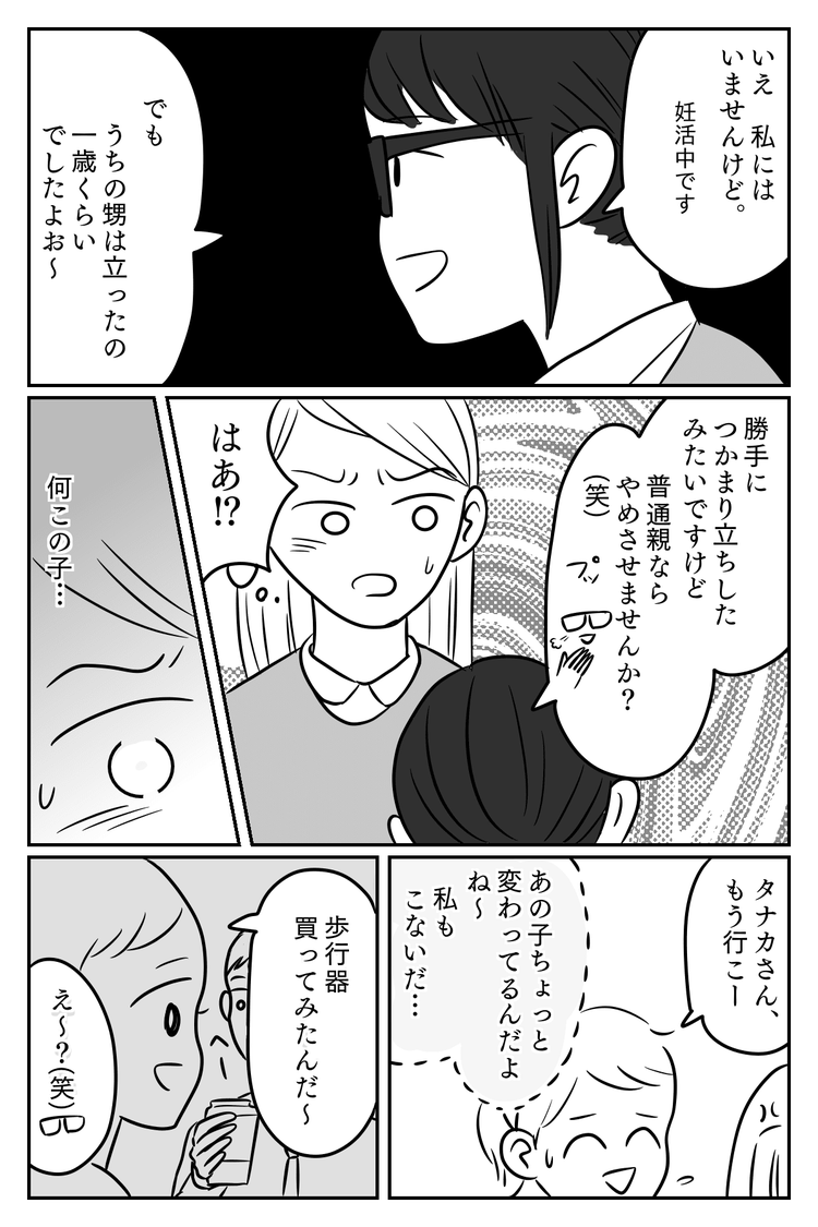 画像2 4 前編 先輩side 生後すぐ保育園なんてかわいそう 職場の後輩からの心無い言葉にキレました 人の子育てに口出しすぎ モデルプレス