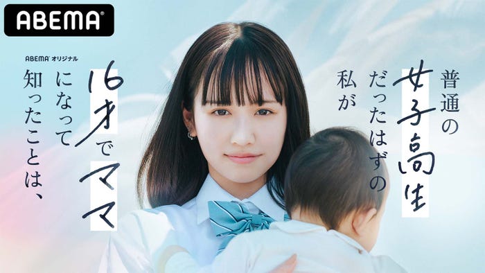 重川茉弥(C)AbemaTV,Inc.
