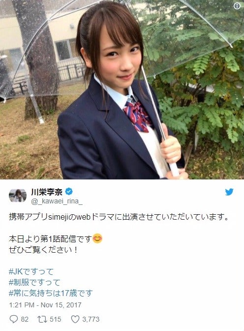 川栄李奈の制服 ポニーテールに絶賛の声 この可愛さは反則 惚れちゃう モデルプレス