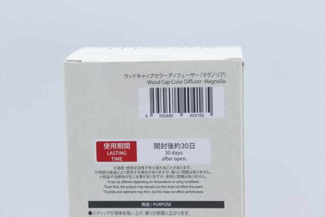 ダイソーのウッドキャップカラーディフューザー（マグノリア）