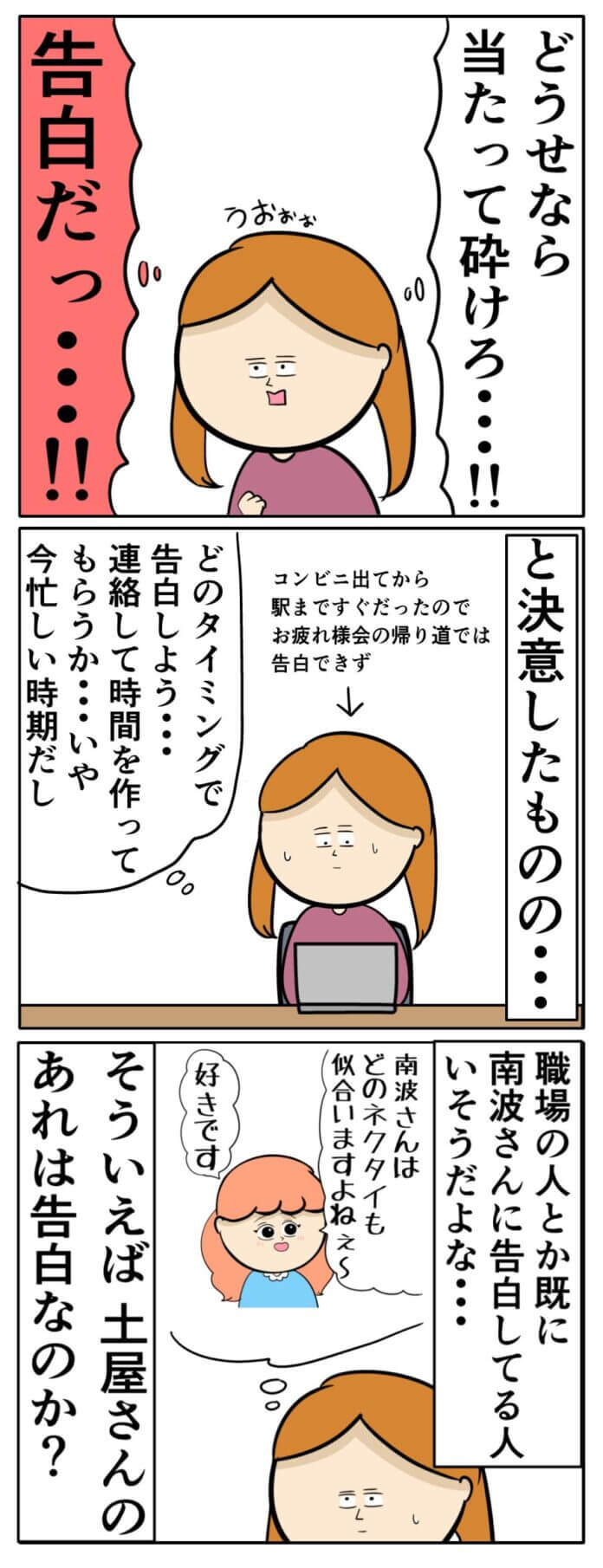 第64話