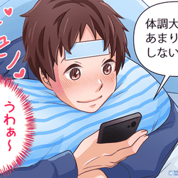 携帯を握りしめて寝たい…男性が嬉しくなる「女性からのLINE」とは?