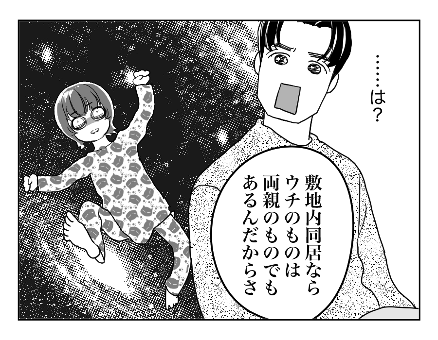 【全18話】うちのものはすべて義両親のもの、という夫_7-4