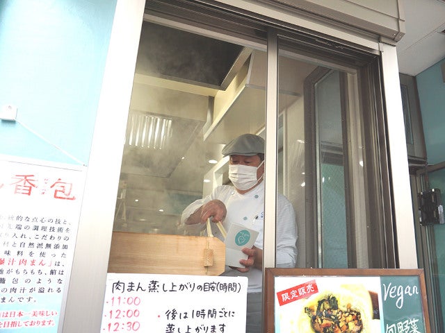 本格肉まん 香包 にお客殺到 あの料理研究家 小薇さんプロデュースの点心専門店 四谷三丁目 モデルプレス