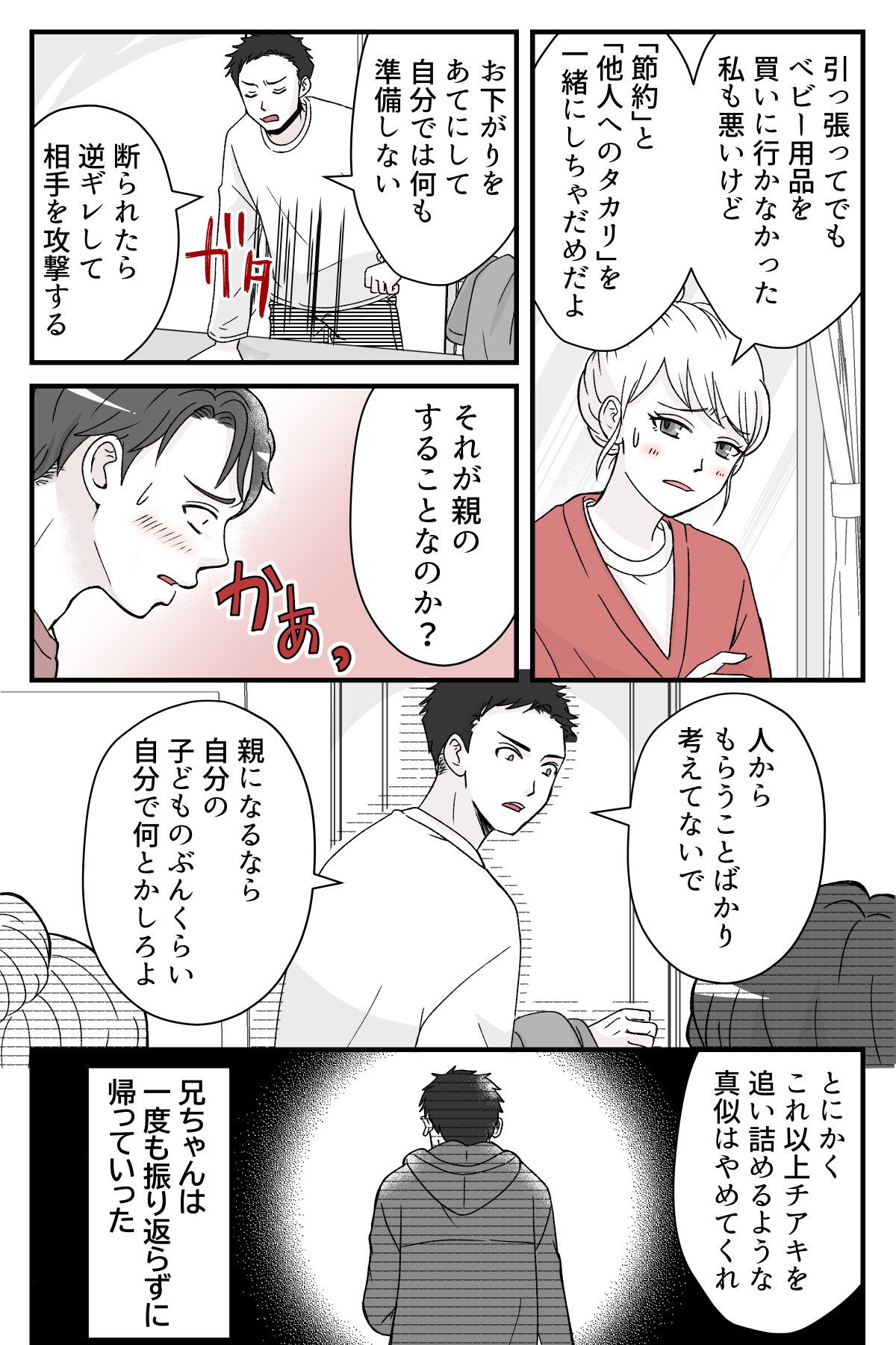 gisikaraosagariwo_5_4