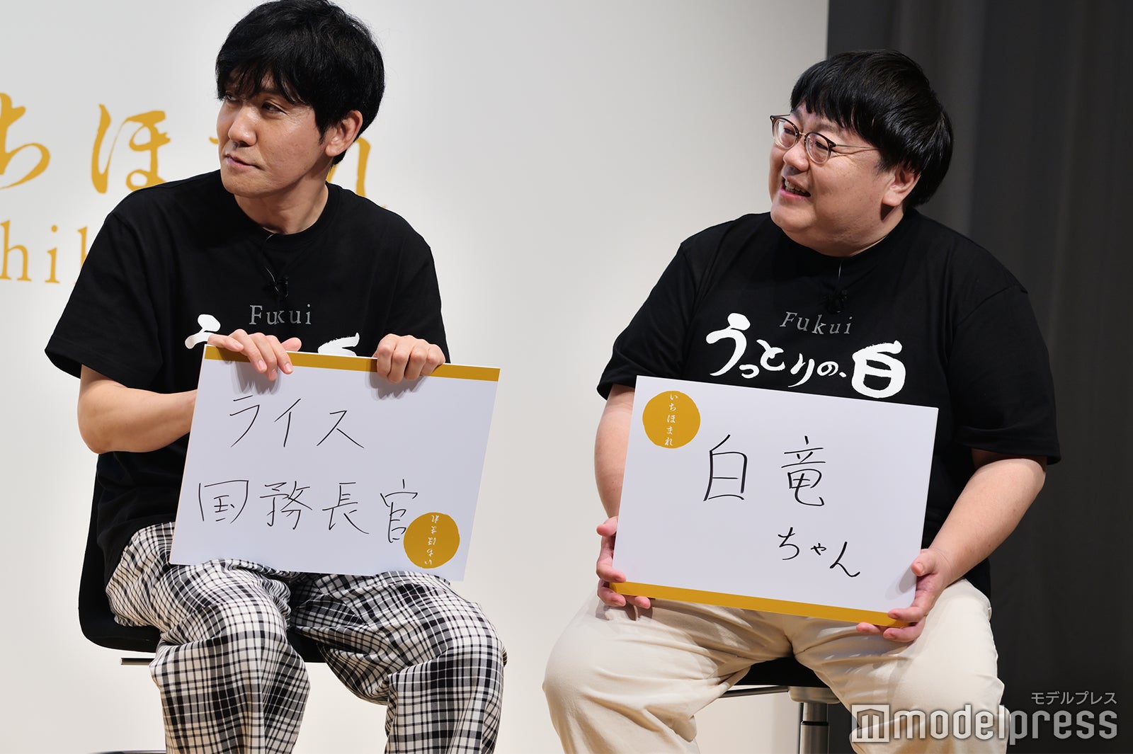 山本浩司、関太／タイムマシーン3号（C）モデルプレス