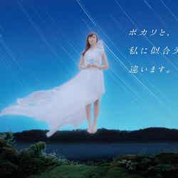 深田恭子/「ポカリスエット イオンウォーター」の新CM「登場」篇(15秒)