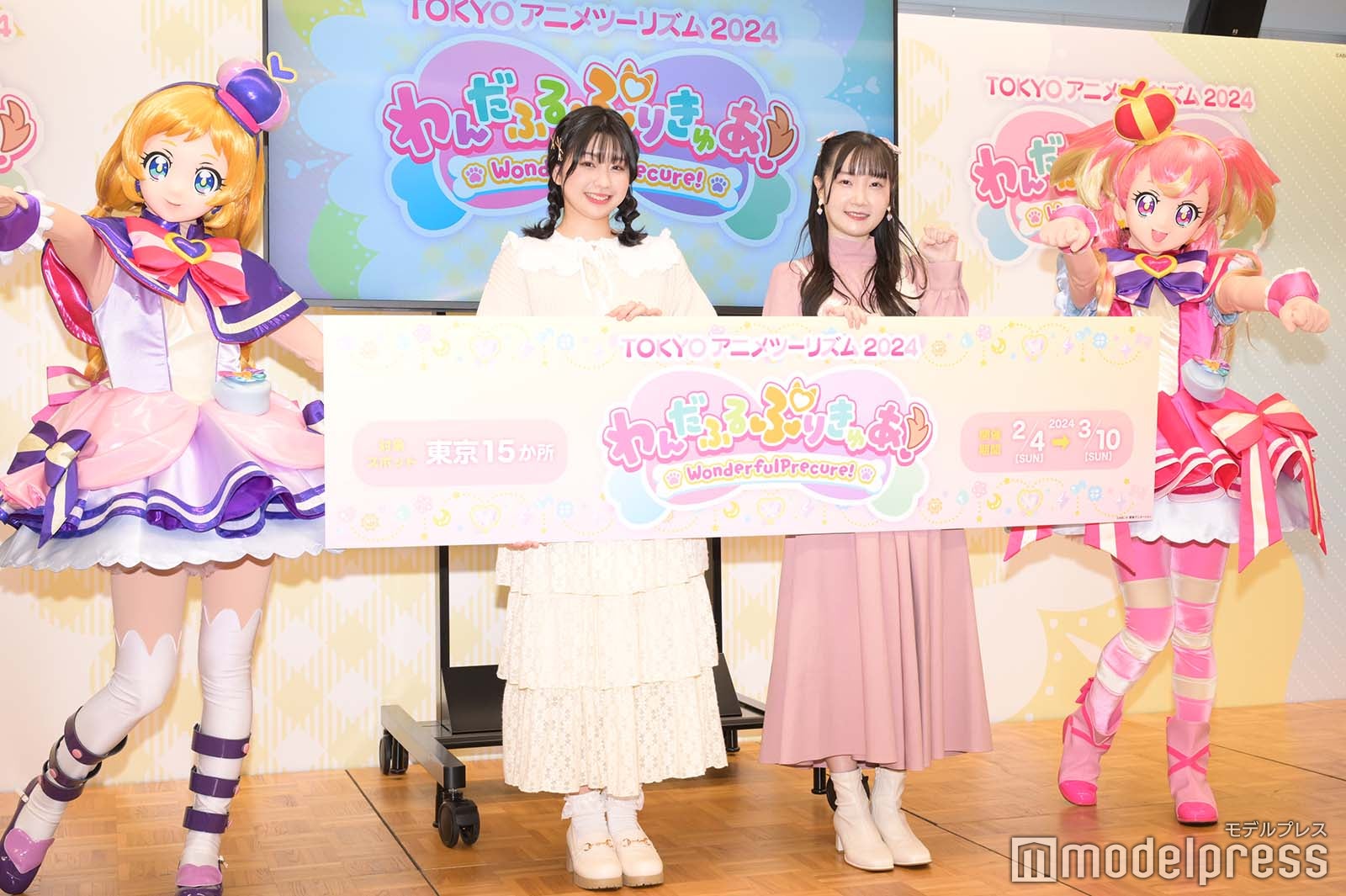 奥森皐月、長縄まりあ（C）モデルプレス、ABC-A・東映アニメーション（C）TOKYOアニメツーリズム実行委員会