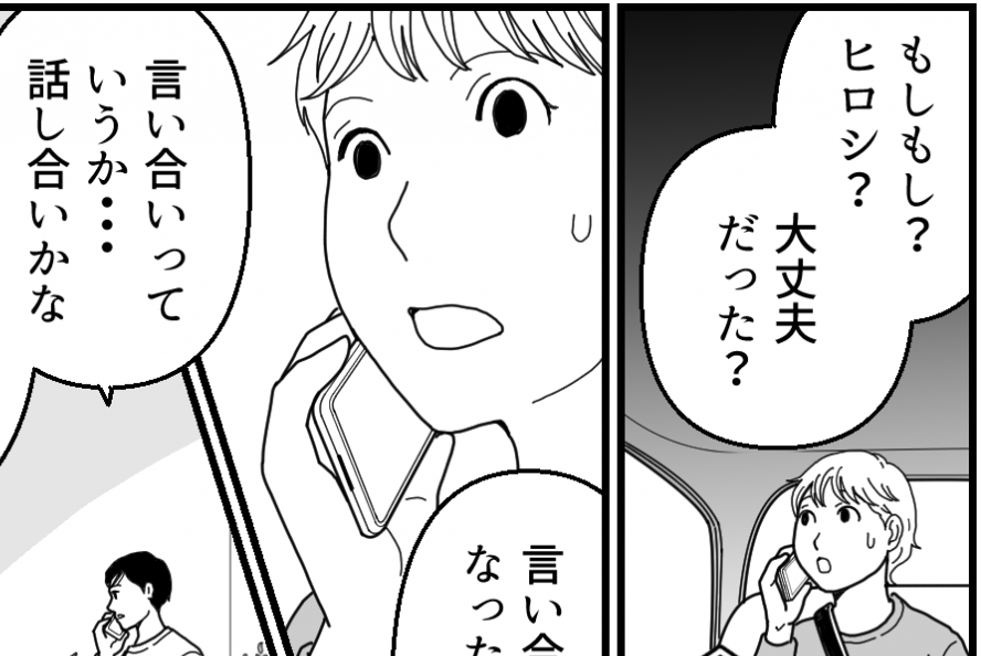 ＜バツ2義姉はパパ欲しい！＞自分の甘さを反省「嫌なことも向き合う」【第9話まんが：義姉の気持ち】