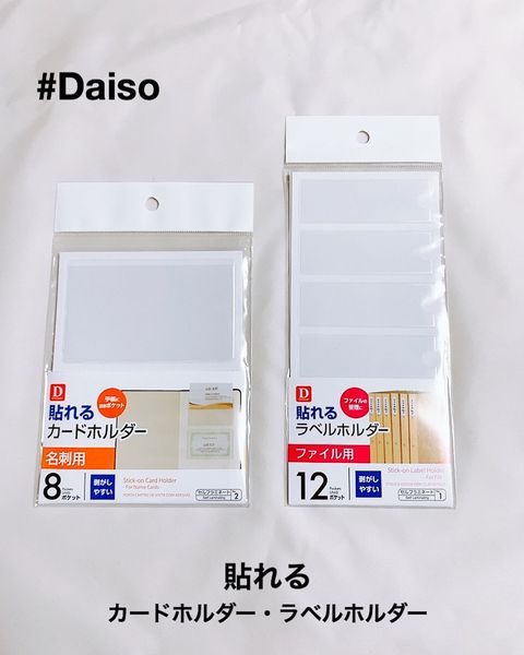 ダイソーで叶える書類整理のアイデア ケースやトレーの活用で収納 保管がグッと楽に モデルプレス ダイソーで叶える書類整理のアイデア ケースやトレーの活用で収納 保管がグッと楽に モデルプレス