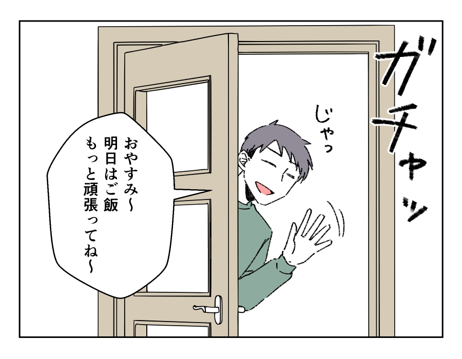 バカでも作れそうなご飯だな_006-3