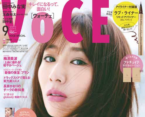 田中みな実、フリー転向後の後悔告白 “今輝ける”理由は?