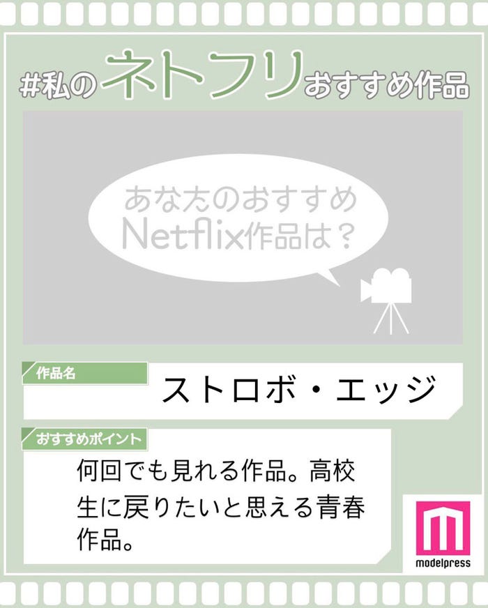 読者コメント (C)モデルプレス