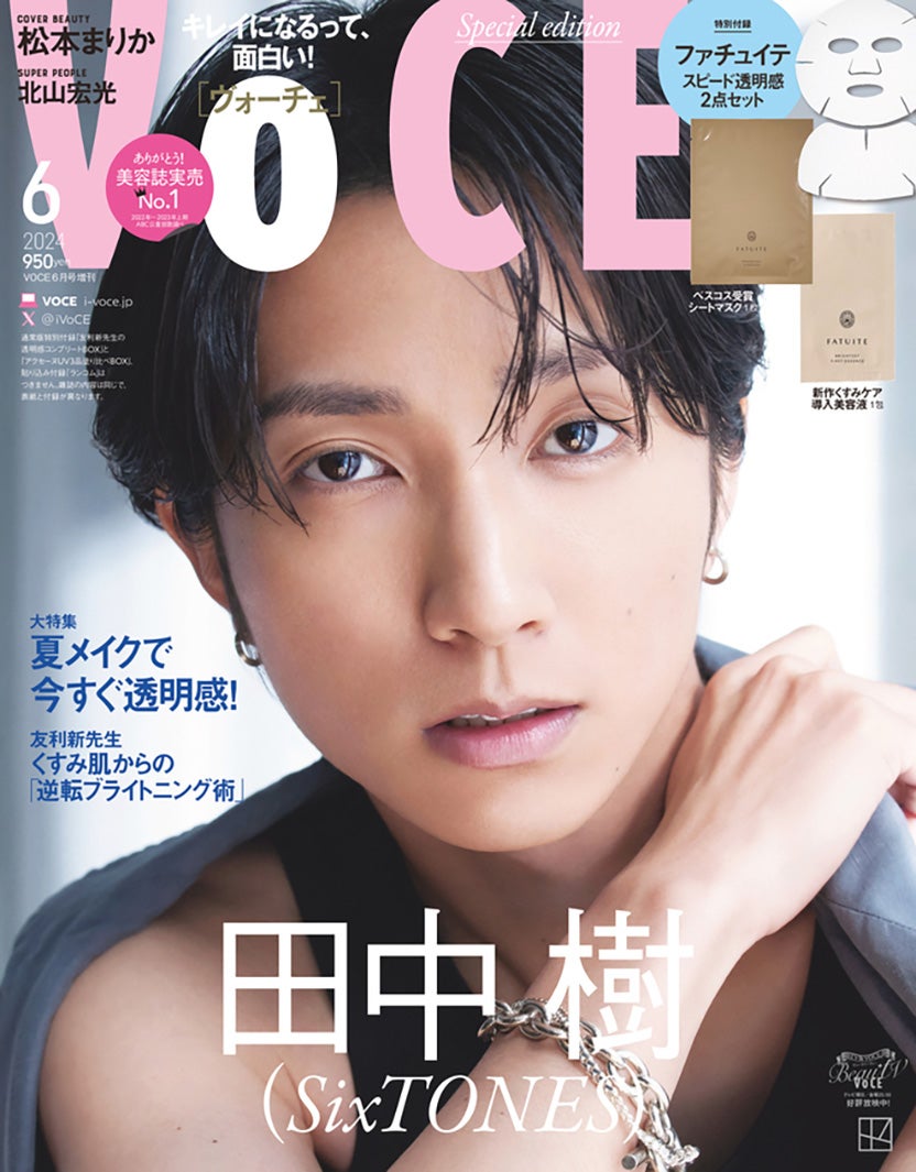 SixTONES田中樹、ワイルドな色気ダダ漏れ 恋人感溢れる姿との
