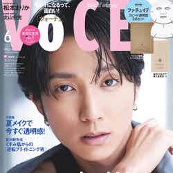 「VOCE」6月号（4月22日発売）Special Edition表紙：田中樹（画像提供：講談社）