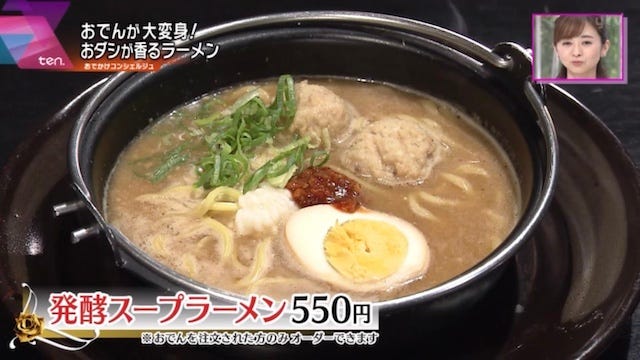 【2022年】テレビで紹介された「本当においしい!関西のラーメン店」9選
