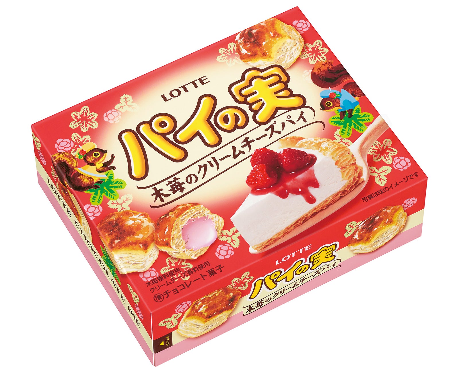 パイの実、木苺×クリームチーズ味が新登場 