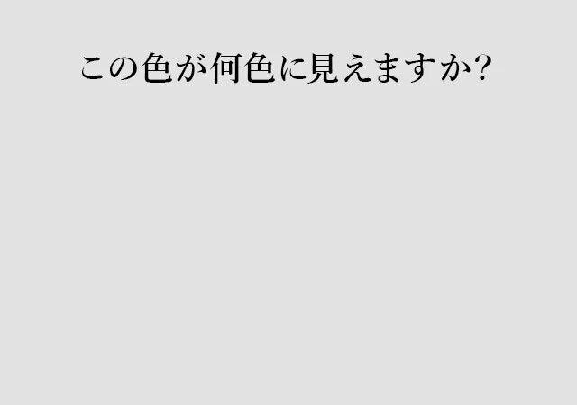 色を選ぶ心理テスト