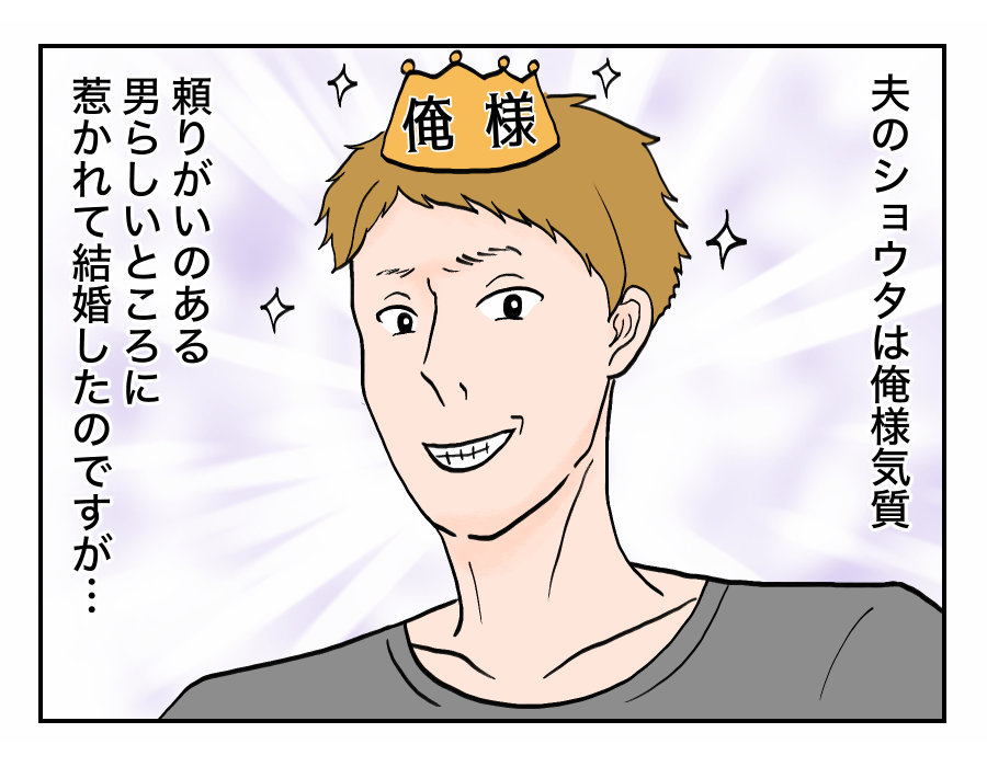 【一生、恨んでやる！】夫は俺様タイプ！退院したばかりの私に「いいよな？」＜第1話＞#4コマ母道場