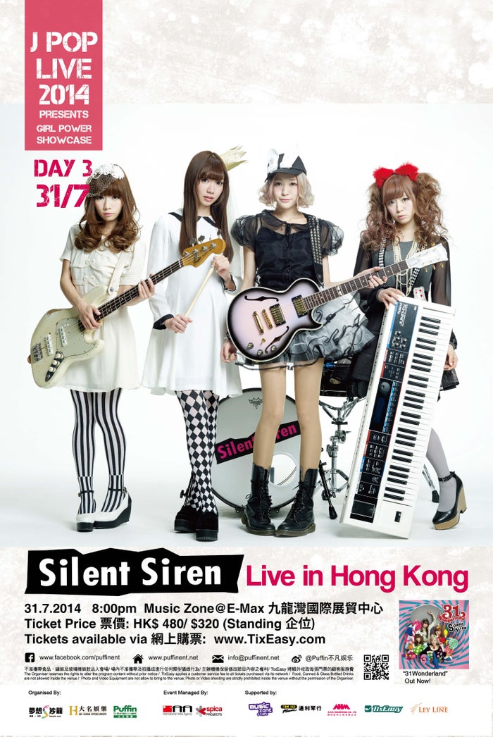 ガールズバンドSilent Siren(サイレント サイレン:通称サイサイ)が、7月31日、初の香港でのライブを行なうことを発表した。会場は、九龍湾国際展貿中心(Kowloonbay Internat...