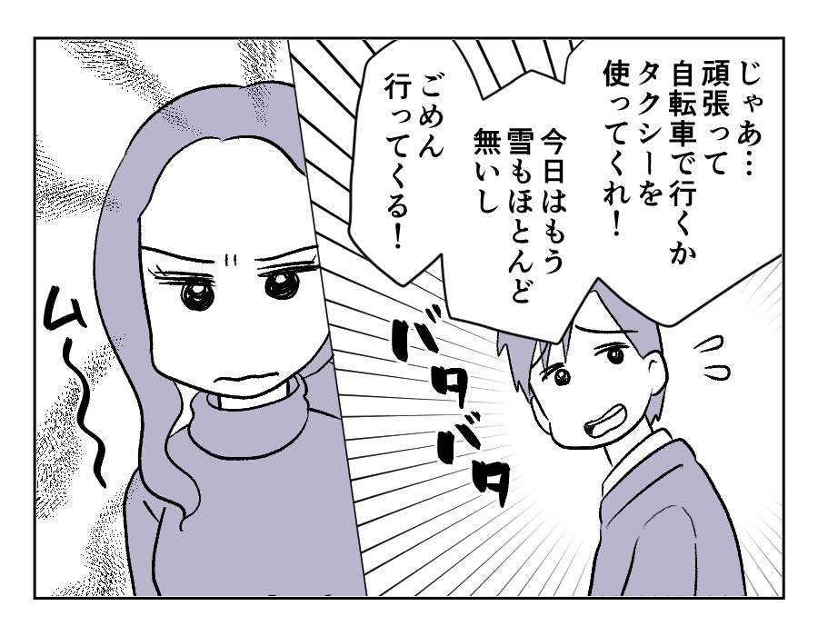 田舎暮らし_044