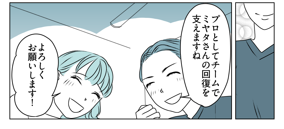 ヤキモチ焼きの私　5_3_3