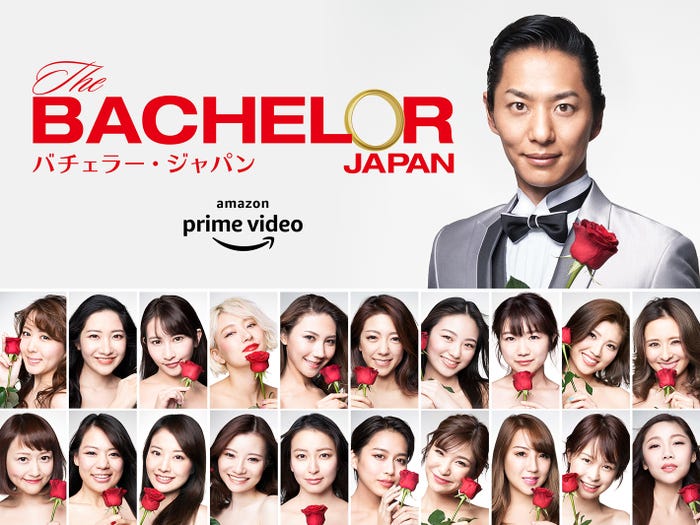 『バチェラー・ジャパン』シーズン3 メインビジュアル(C)2019 Warner Bros. International Television Production Limited. All rights reserved.