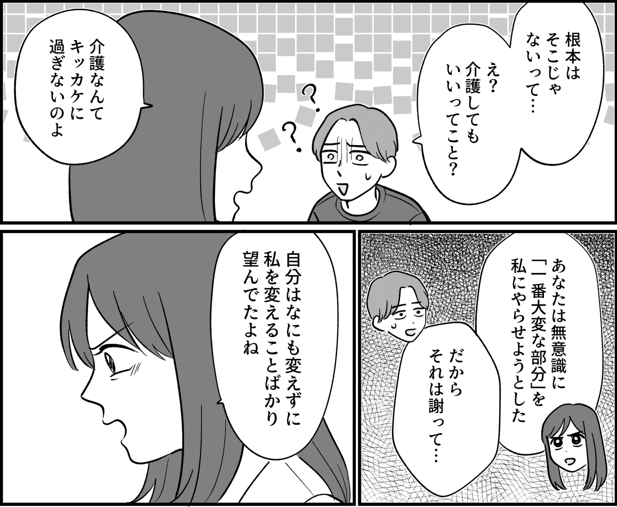 【全14話】嫁がやって当たり前?_040_1
